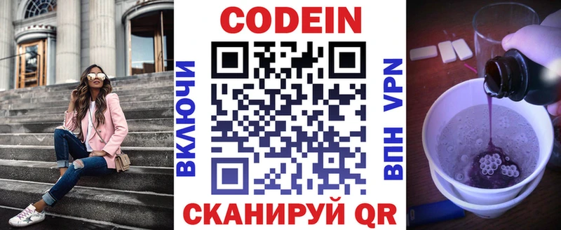 blacksprut зеркало  Мытищи  Кодеин напиток Lean (лин) 