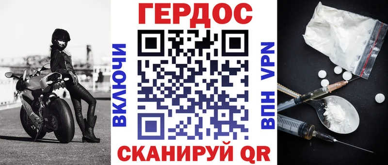 Героин Heroin Мытищи